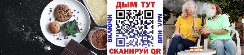 Печенье с ТГК конопля  где можно купить   Староминская 