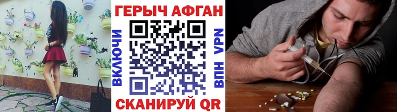 ГЕРОИН гречка  ссылка на мегу ТОР  Староминская  наркотики 