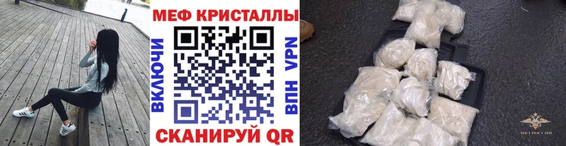 МЕГА онион Староминская Меф мяу мяу