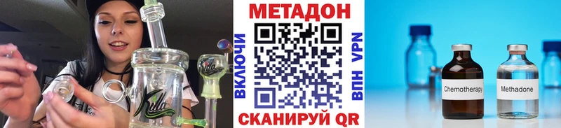 МЕТАДОН кристалл  OMG ТОР  Староминская 